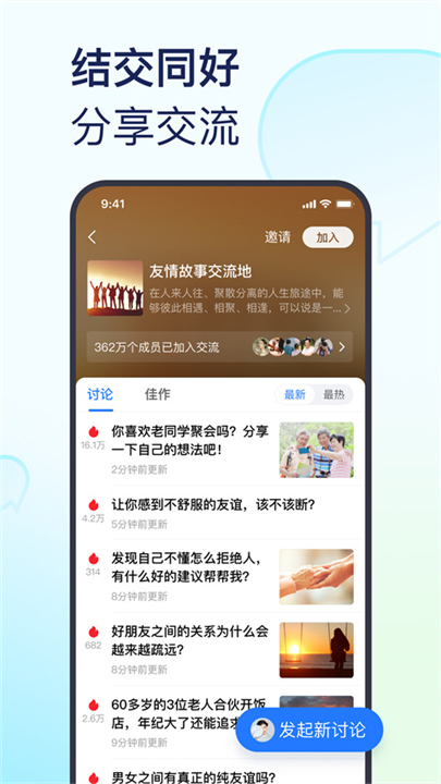 美篇截图2