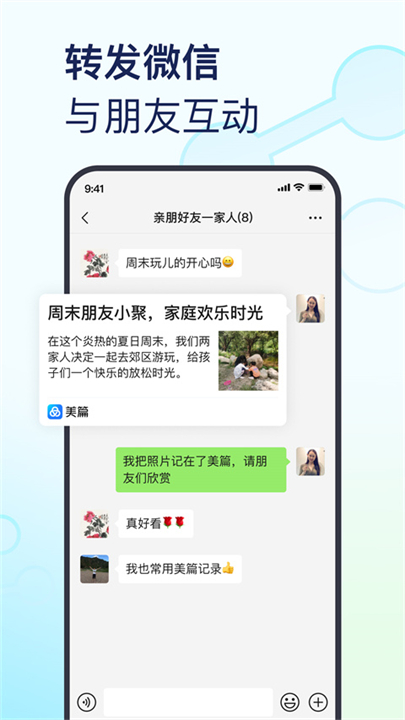 美篇截图5