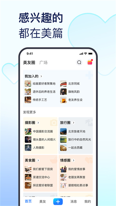 美篇截图1