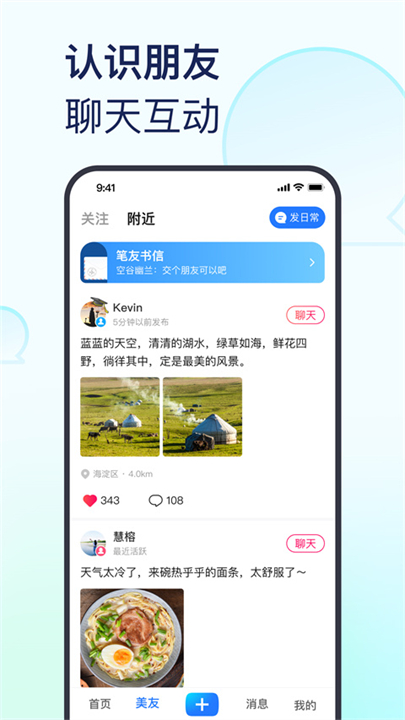 美篇截图4