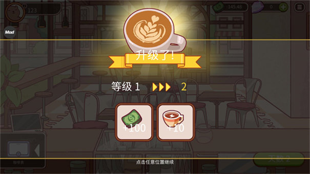 可口的咖啡店截图2
