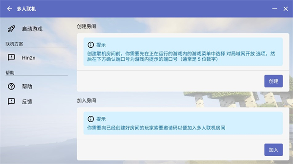 HMCL启动器手机版截图2