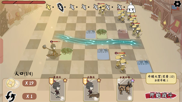 火山哥哥三国自走棋截图2