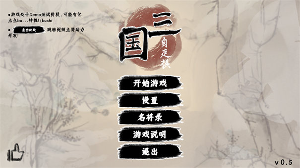 火山哥哥三国自走棋截图4