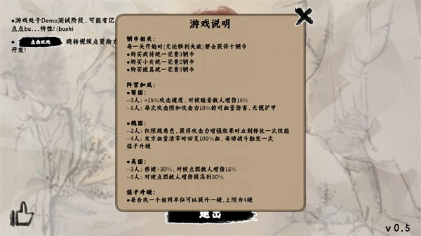 三国自走棋