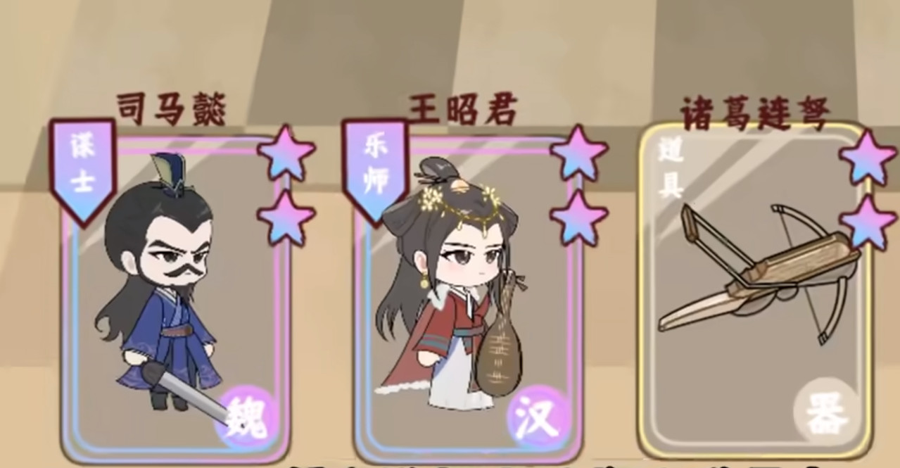 火山哥哥三国自走棋
