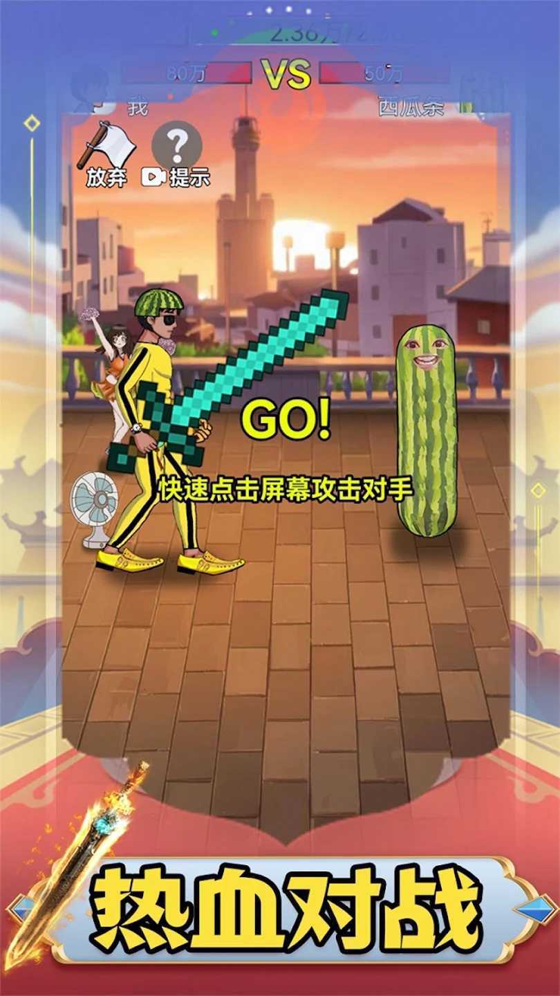 最牛剑客MOD中文版截图4
