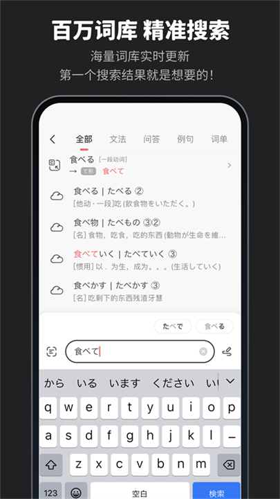 MOJi辞书截图4