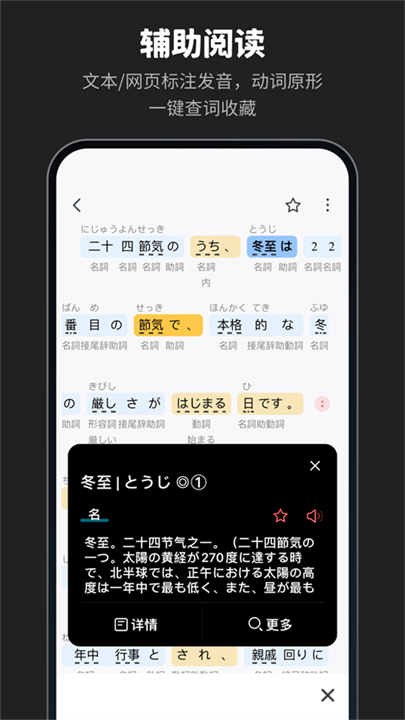 MOJi辞书截图3