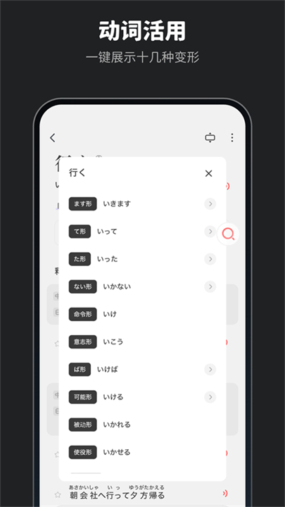 MOJi辞书截图2