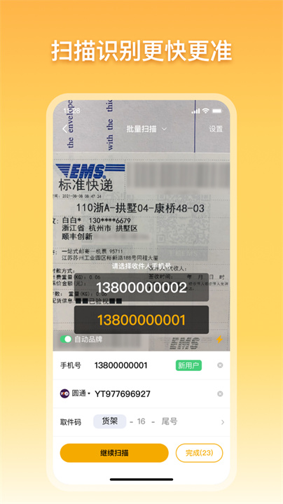 驿小店安卓版截图2