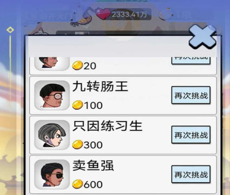 最牛剑客MOD中文版