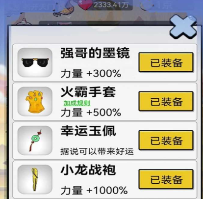 最牛剑客MOD中文版