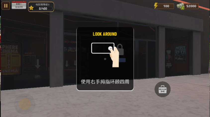 电影院模拟器汉化版