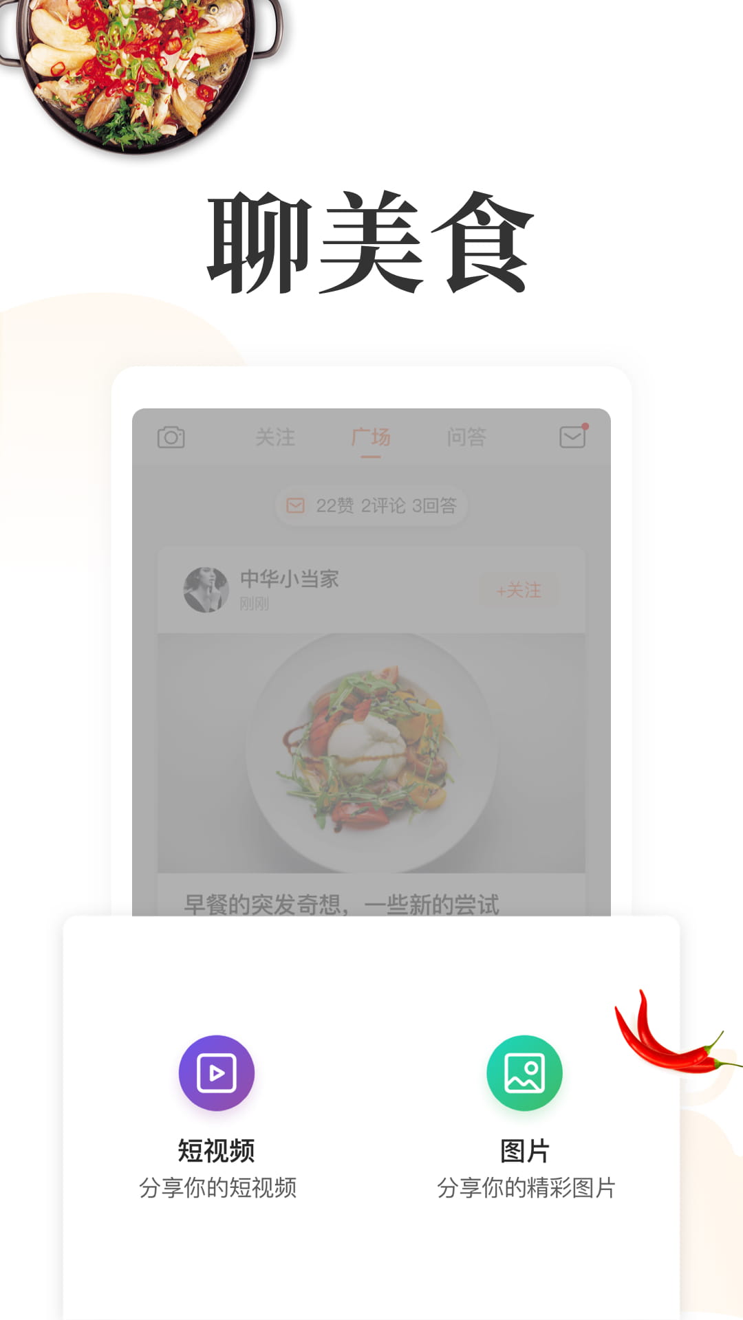 网上厨房手机版截图3