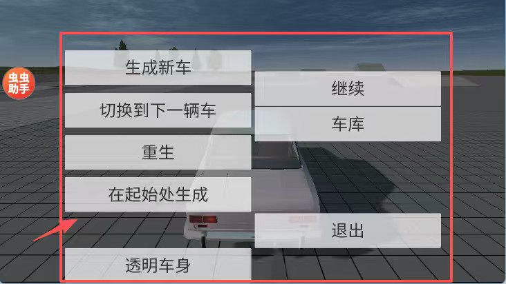 车祸物理模拟器最新版