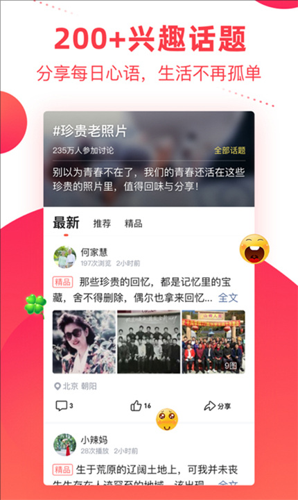 彩视截图4