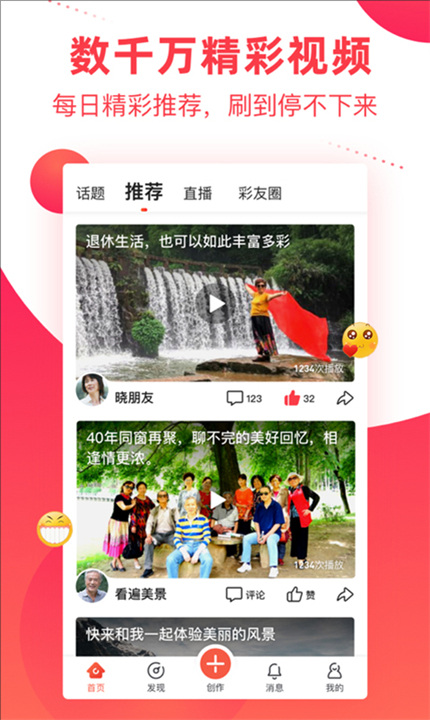 彩视截图2