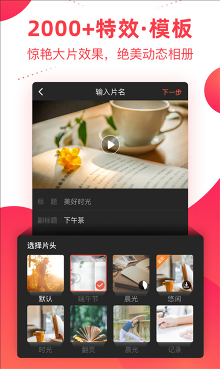 彩视截图3