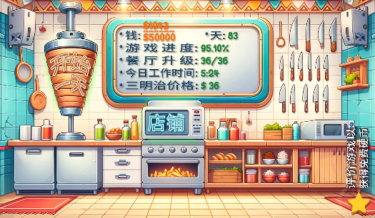 沙威玛传奇手机版截图3