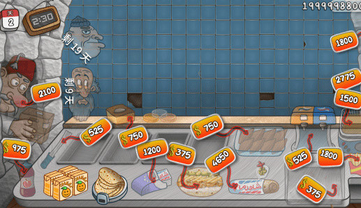 沙威玛传奇手机版