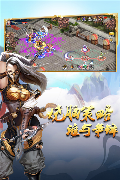 蜀山传奇截图2
