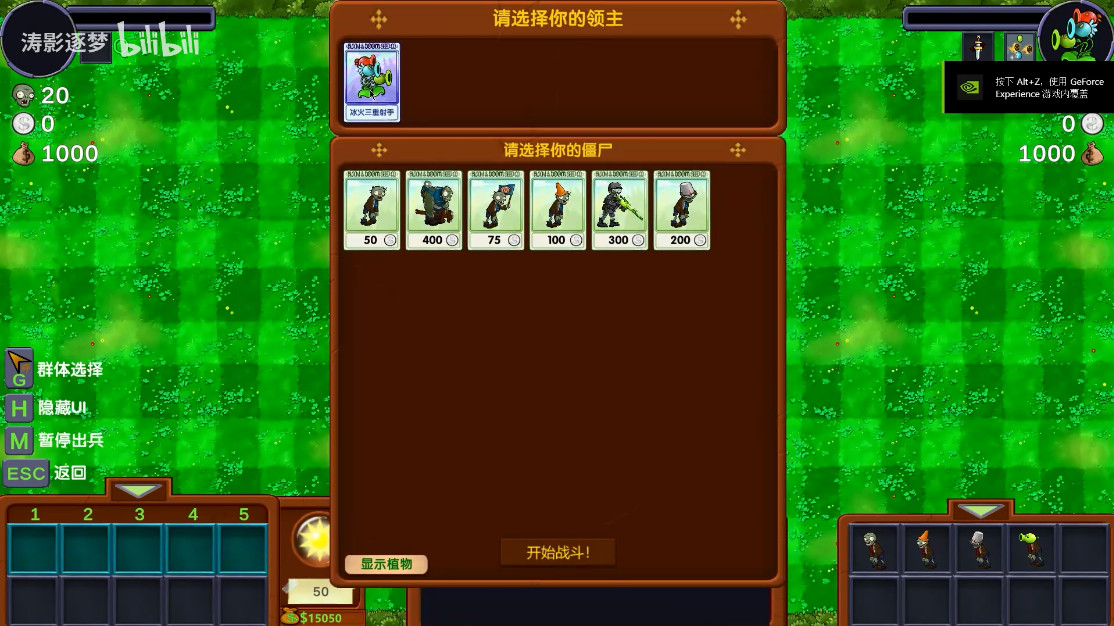 僵尸战记安卓版(Zombie Wars)
