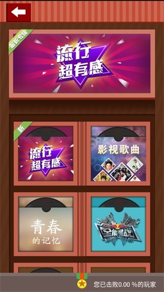 疯狂猜歌截图1
