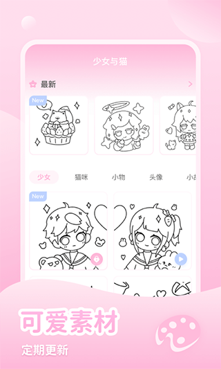 少女与猫截图3