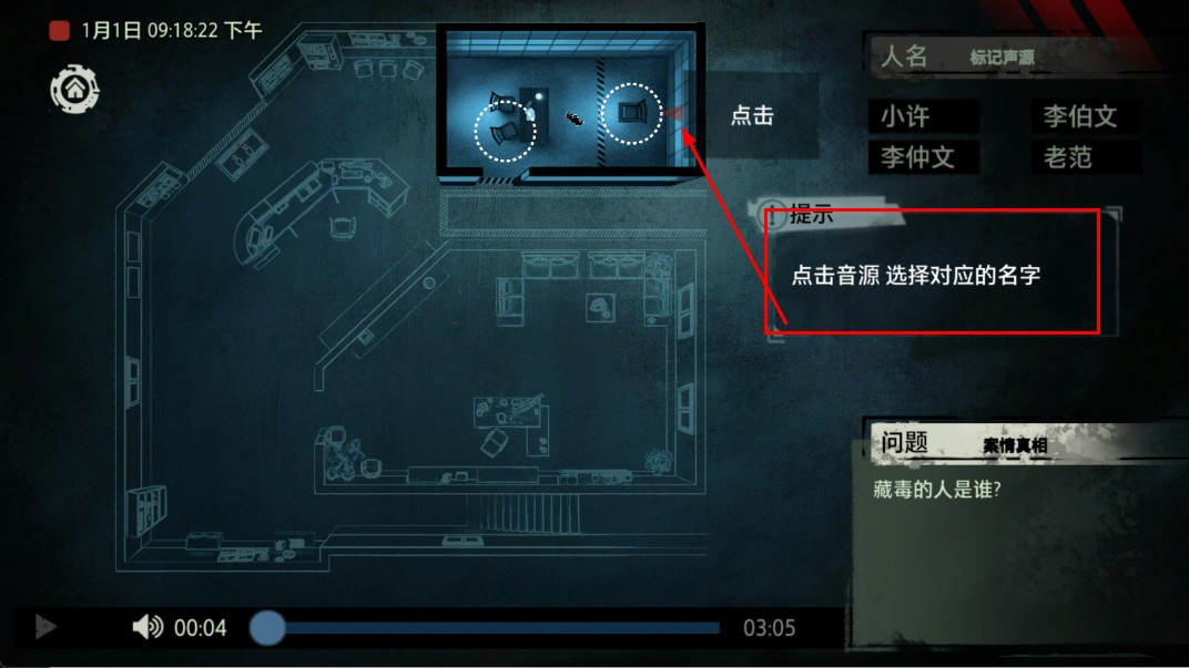 疑案追声