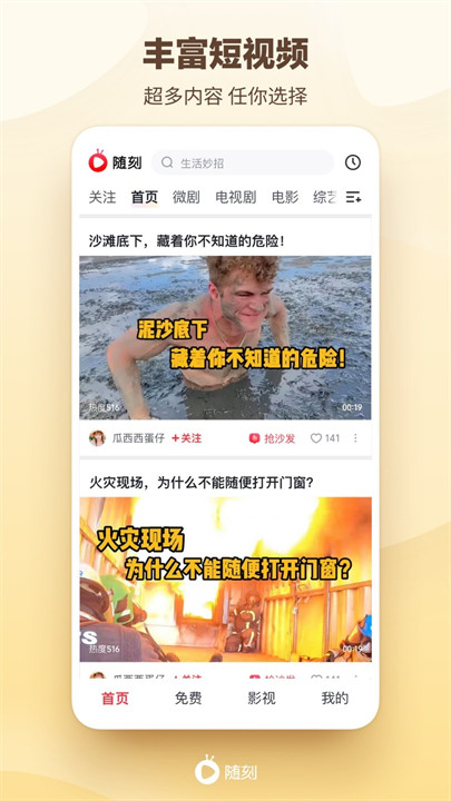 爱奇艺随刻版截图1