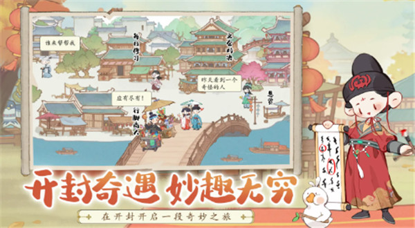 妙笔江山截图1