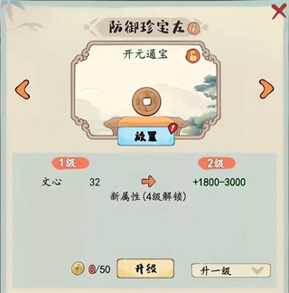 妙笔江山官服图片4