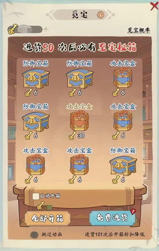 妙笔江山官服图片3