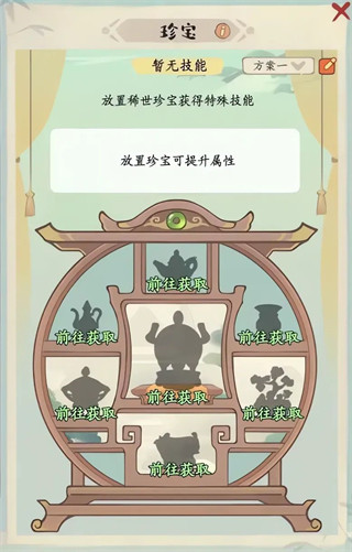 妙笔江山官服图片6