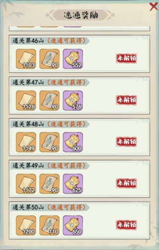 妙笔江山官服图片19