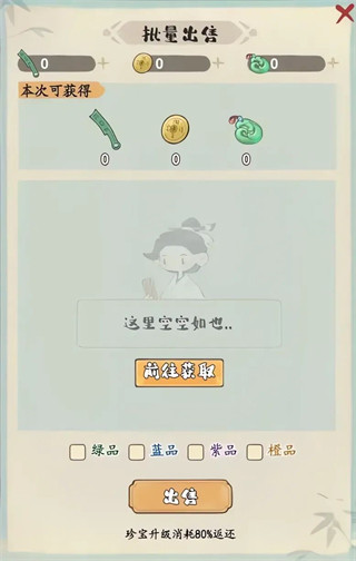 妙笔江山官服图片5
