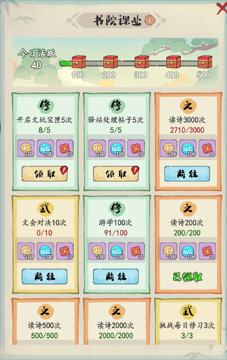 妙笔江山官服图片16