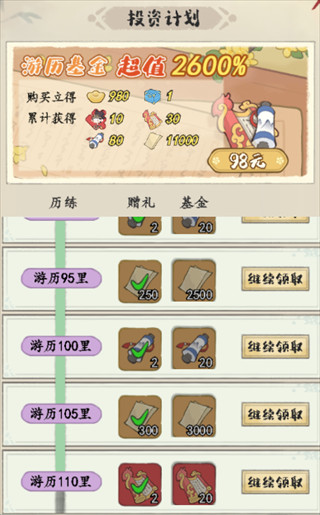 妙笔江山官服图片13