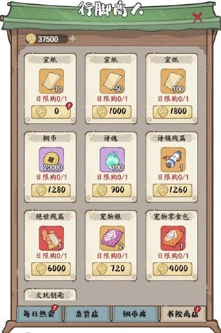 妙笔江山官服图片14