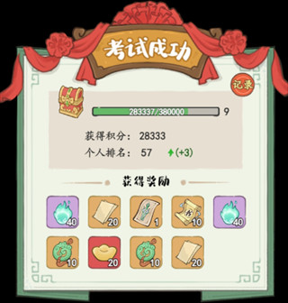 妙笔江山官服图片15