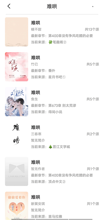 小呆阅读截图2