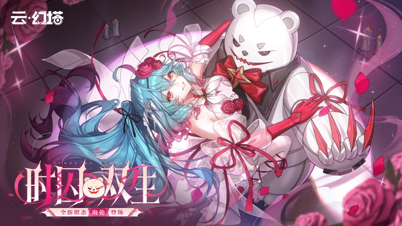云幻塔截图1