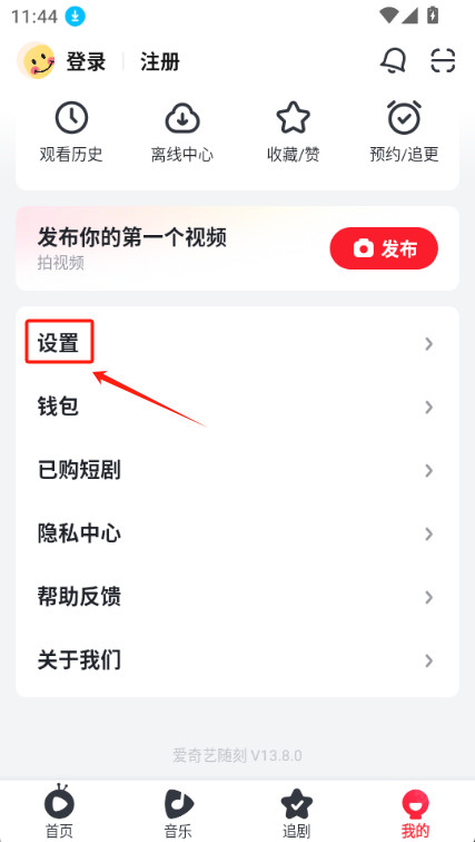爱奇艺随刻版