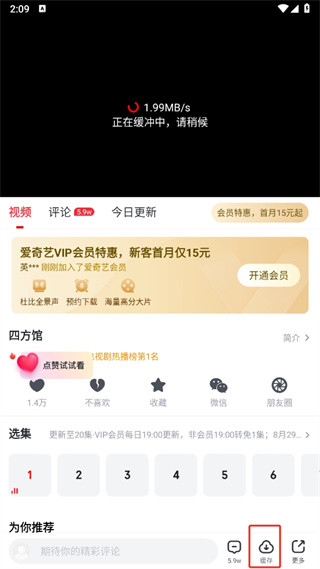 爱奇艺随刻版app