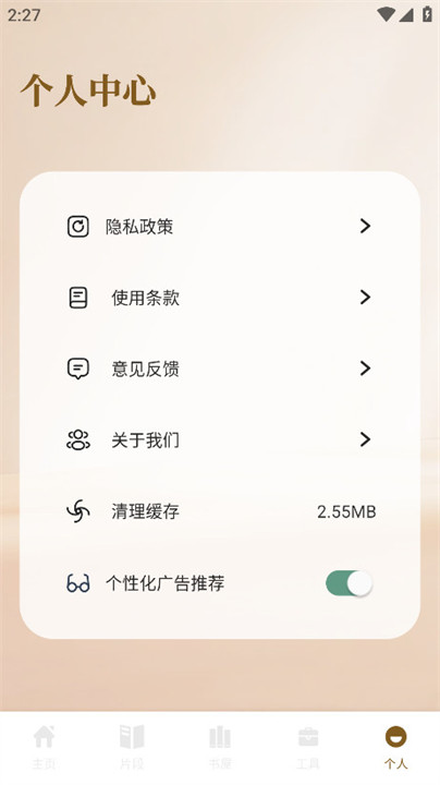 小熊读书阅读器截图3