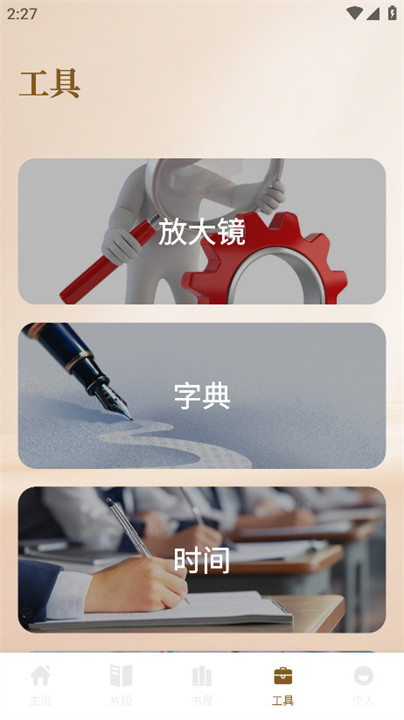 小熊读书阅读器截图4