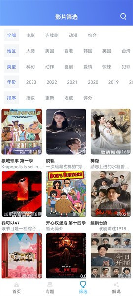 极闪影视官网版怎么使用