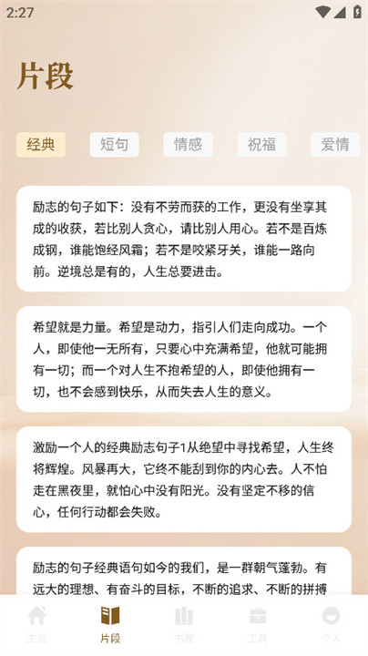 小熊读书阅读器截图2
