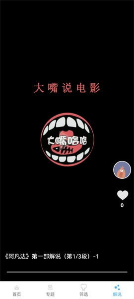 极闪影视官网版怎么使用